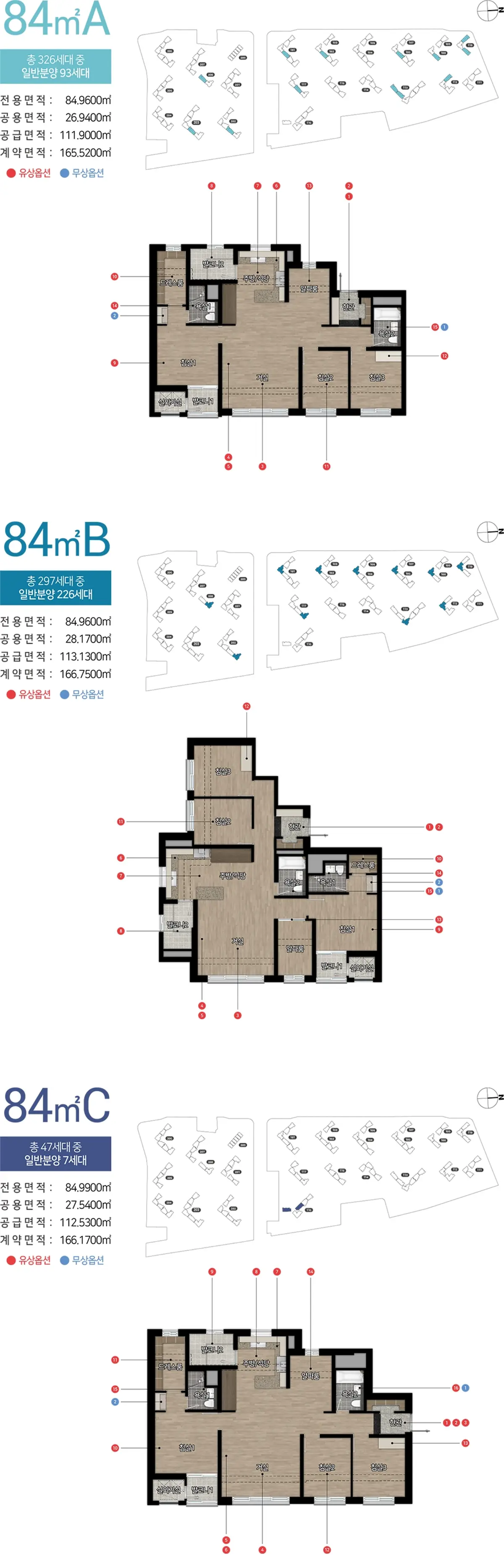 사직동 힐스테이트 84타입