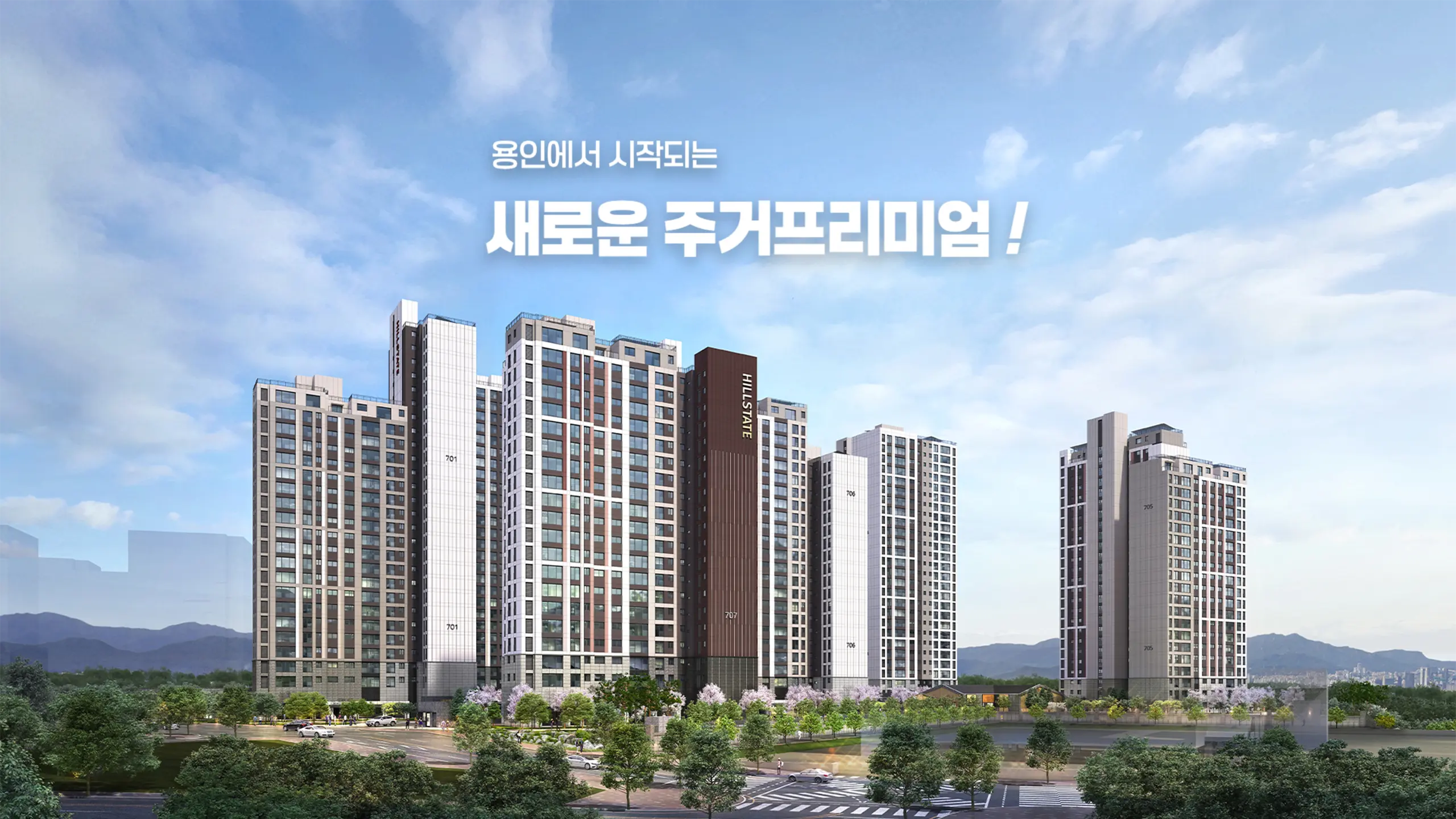 힐스테이트 마크밸리 조감도입니다